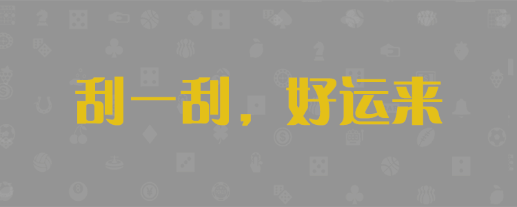 加拿大28在线预测,历史查询,加拿大28,提前在线预测,开奖结果,加拿大28开奖,预测,走势